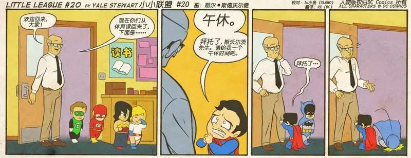 小小联盟漫画,第16-20话5图