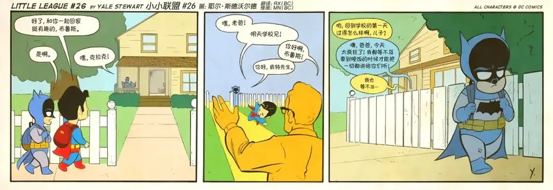 小小联盟漫画,第21-30话6图