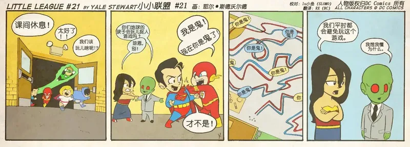 小小联盟漫画,第21-30话1图