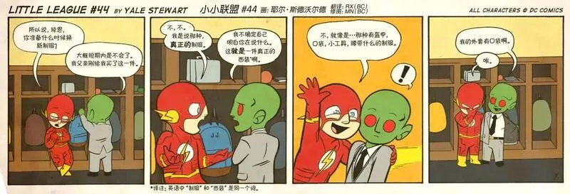 小小联盟漫画,第41-49话4图