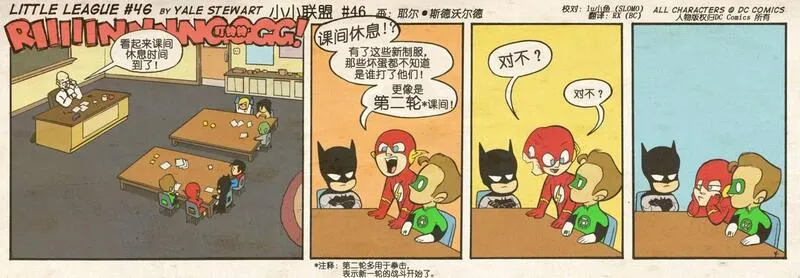 小小联盟漫画,第41-49话6图