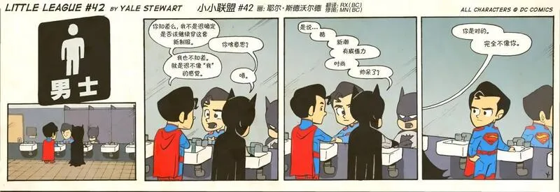 小小联盟漫画,第41-49话2图