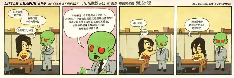 小小联盟漫画,第41-49话5图