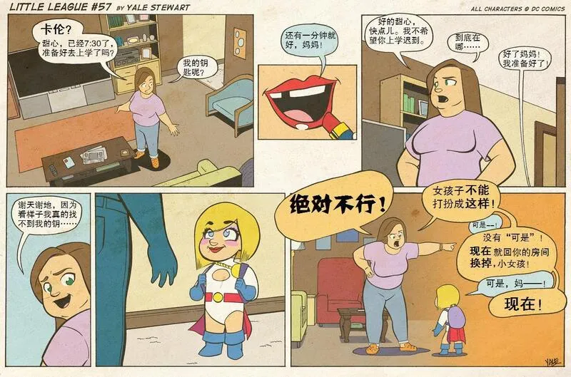 小小联盟漫画,第51-60话7图