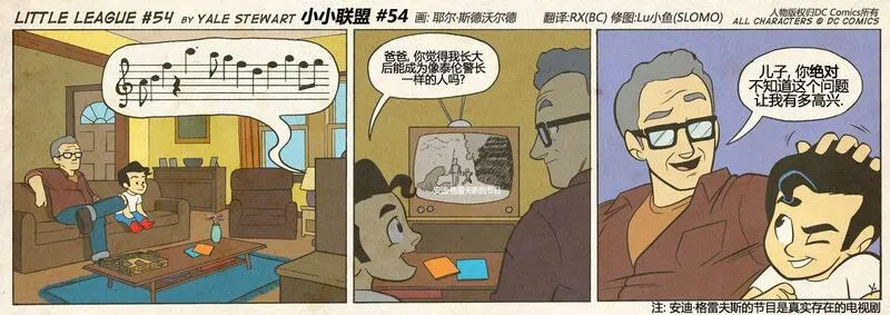 小小联盟漫画,第51-60话4图