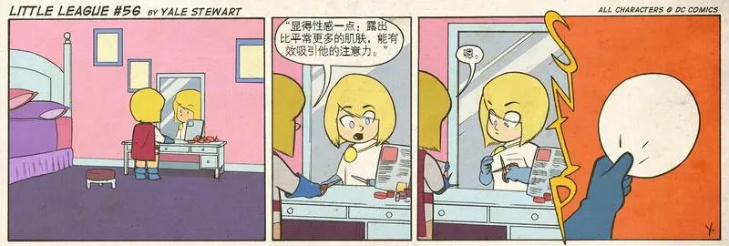 小小联盟漫画,第51-60话6图