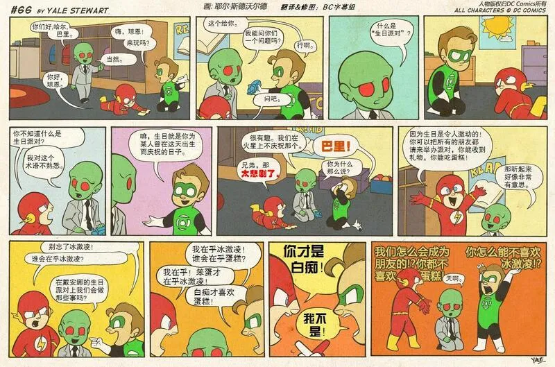 小小联盟漫画,第61-70话6图