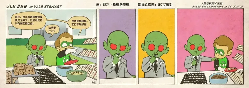 小小联盟漫画,第82-90话5图