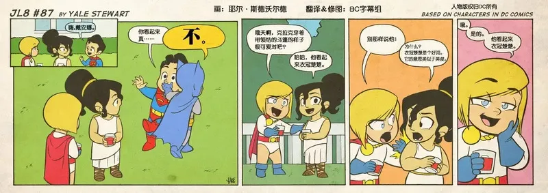 小小联盟漫画,第82-90话6图