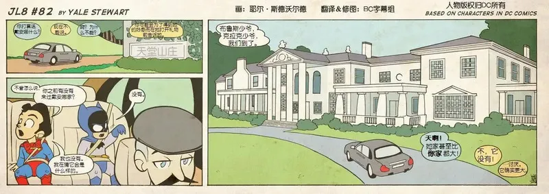 小小联盟漫画,第82-90话1图