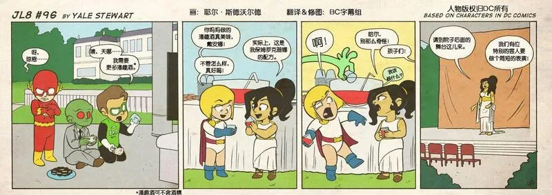 小小联盟漫画,第91-100话6图