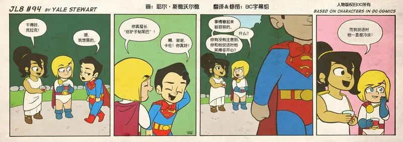 小小联盟漫画,第91-100话4图