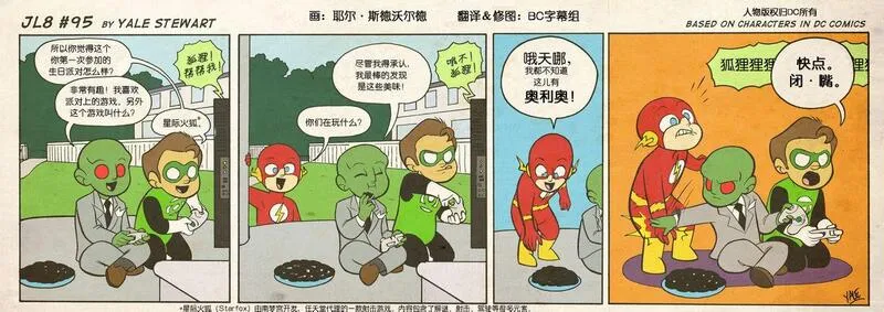 小小联盟漫画,第91-100话5图