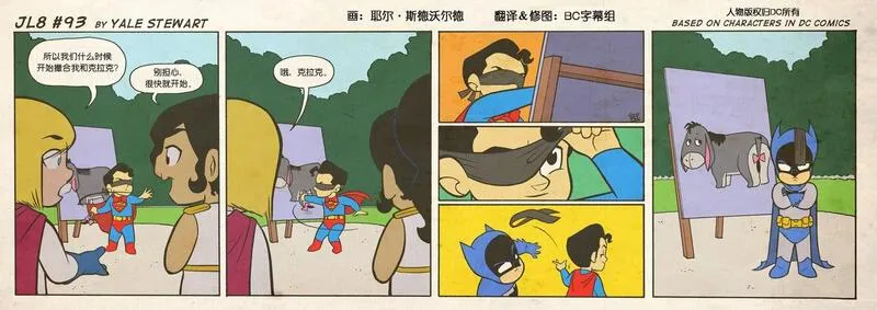 小小联盟漫画,第91-100话3图