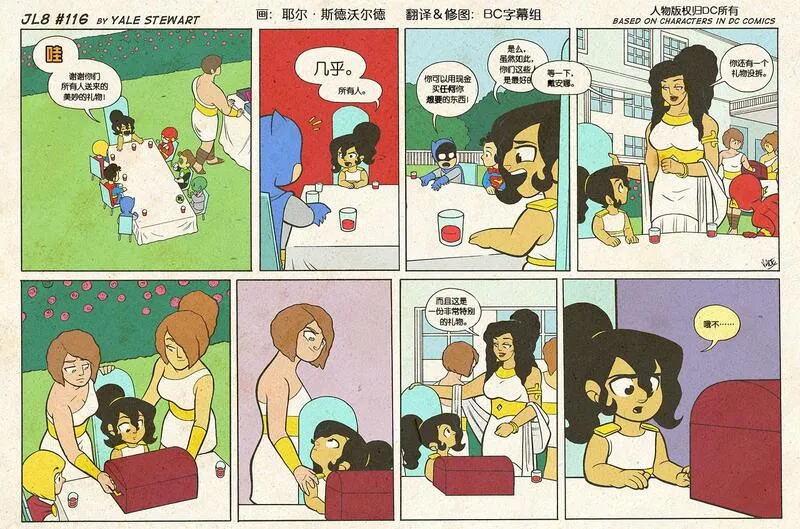 小小联盟漫画,第111-117话8图