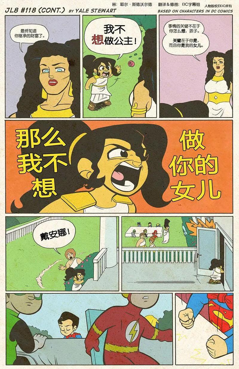 小小联盟漫画,第118-124话2图