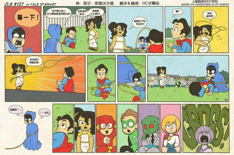 小小联盟漫画,第125-133话修3图