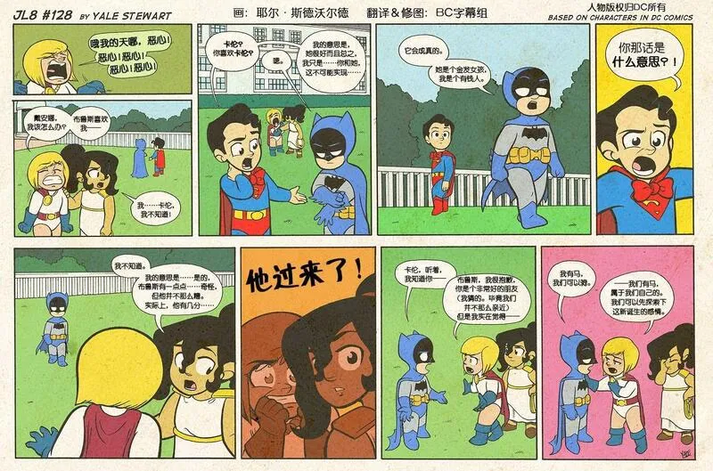 小小联盟漫画,第125-133话修4图