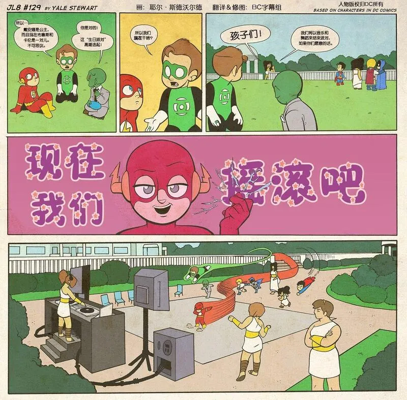 小小联盟漫画,第125-133话修5图