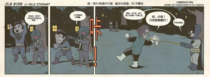 小小联盟漫画,第134-140话5图