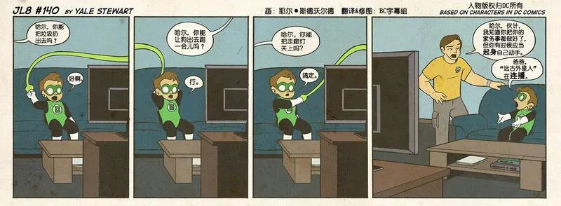 小小联盟漫画,第134-140话7图