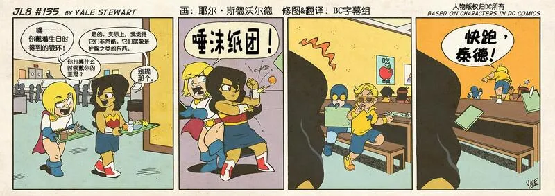 小小联盟漫画,第134-140话2图