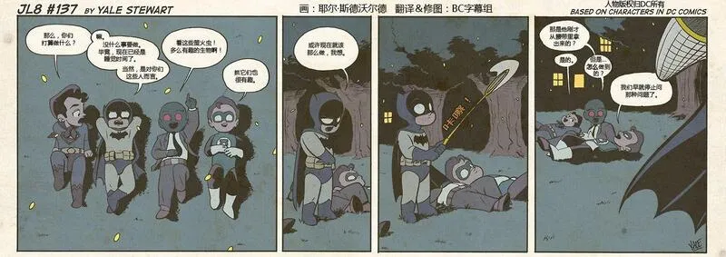 小小联盟漫画,第134-140话4图