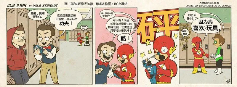 小小联盟漫画,第134-140话6图