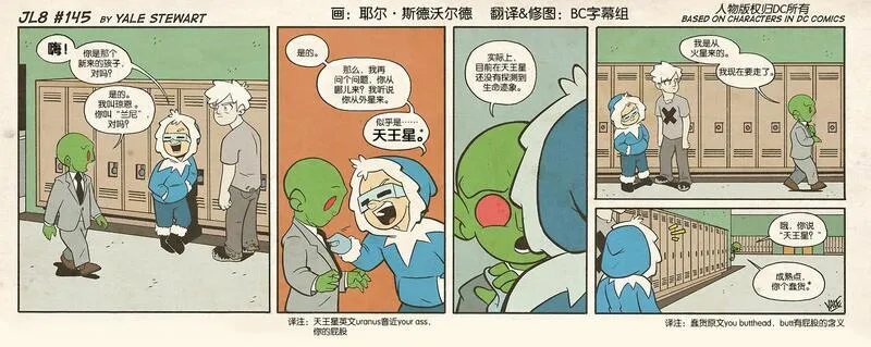 小小联盟漫画,第141-150话5图