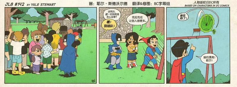 小小联盟漫画,第141-150话2图