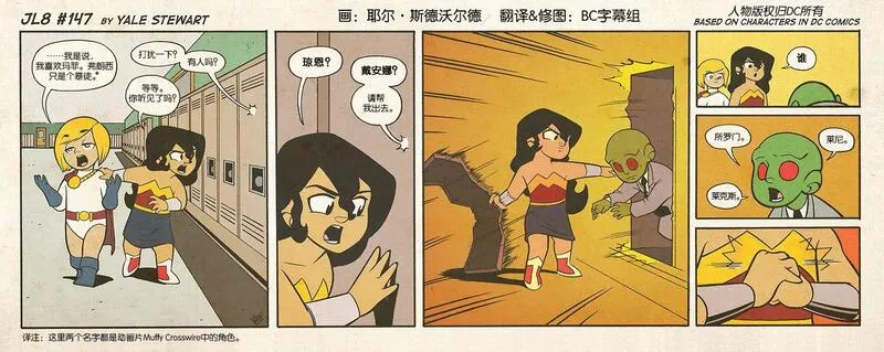 小小联盟漫画,第141-150话7图