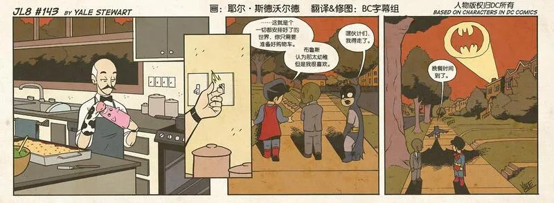 小小联盟漫画,第141-150话3图