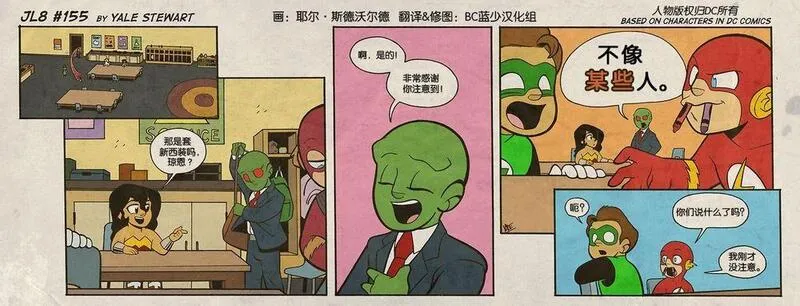 小小联盟漫画,第151-160话5图