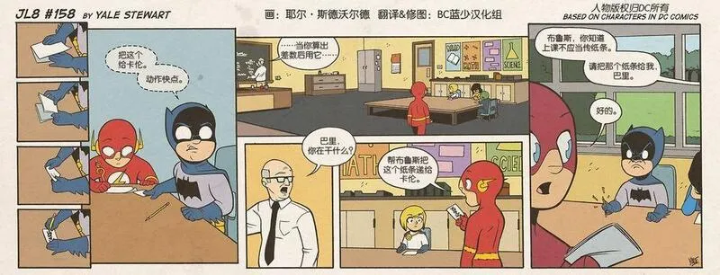 小小联盟漫画,第151-160话8图