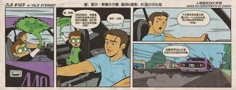 小小联盟漫画,第161-170话3图