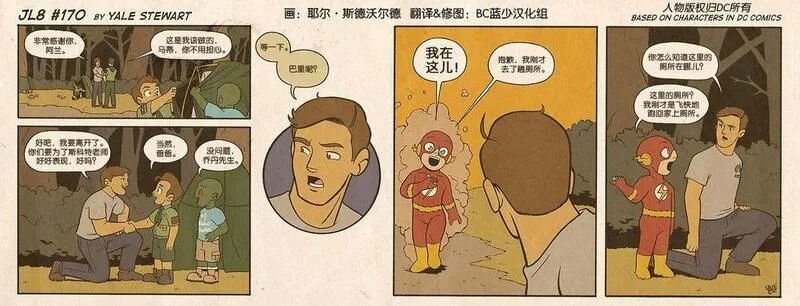 小小联盟漫画,第161-170话10图