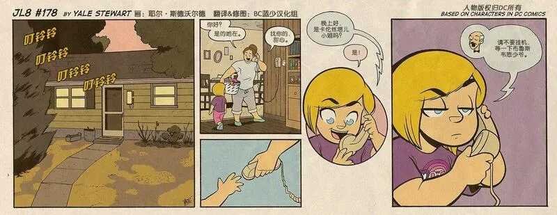 小小联盟漫画,第171-180话8图