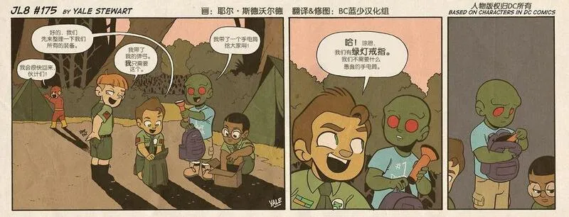 小小联盟漫画,第171-180话5图