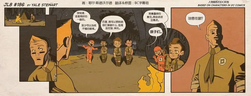 小小联盟漫画,第181-188话6图