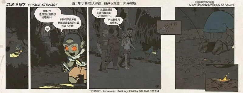 小小联盟漫画,第181-188话7图