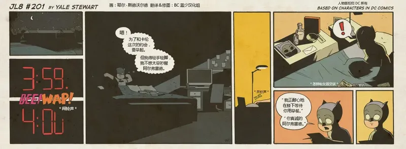 小小联盟漫画,第201-209话2图