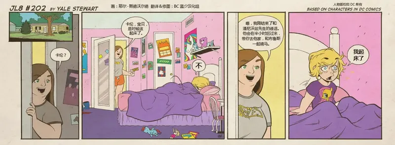 小小联盟漫画,第201-209话3图