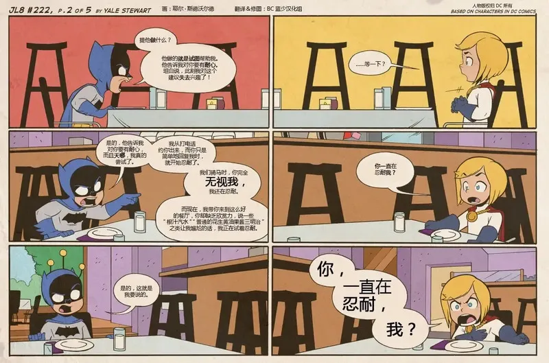 小小联盟漫画,第218-222话6图