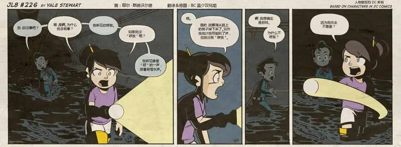 小小联盟漫画,第224-232话3图