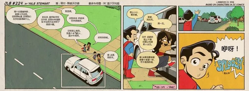 小小联盟漫画,第224-232话1图