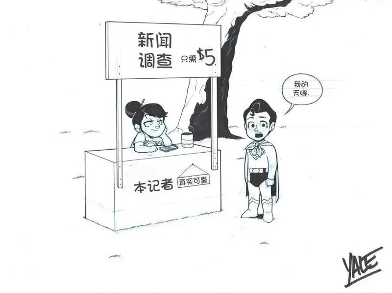 小小联盟漫画,第224-232话10图