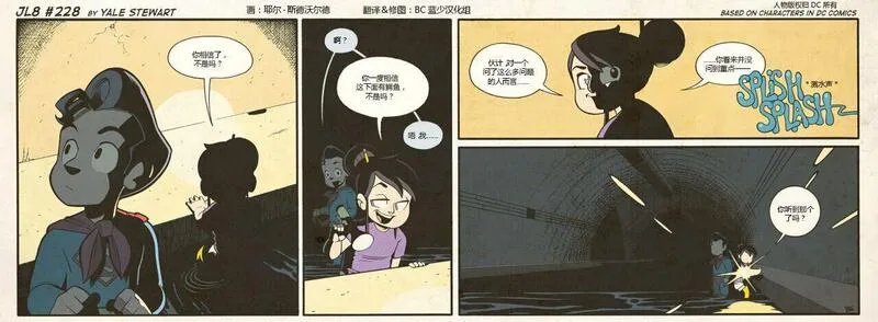 小小联盟漫画,第224-232话5图