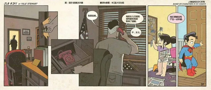 小小联盟漫画,第233-241话9图