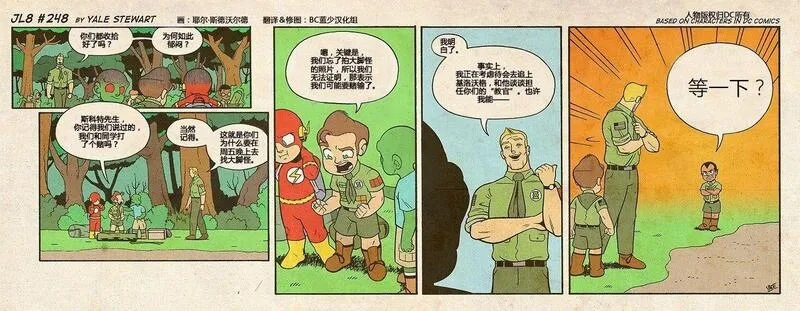 小小联盟漫画,第242-243话7图