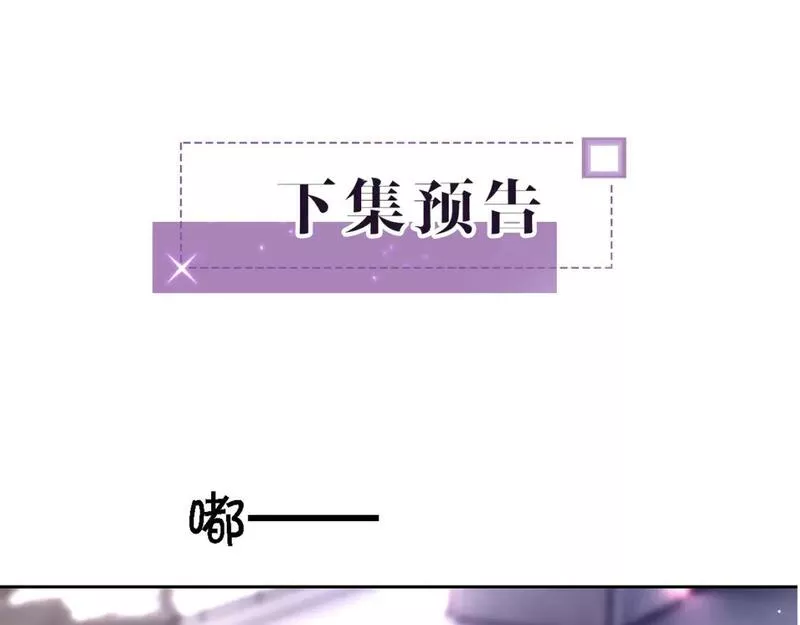 被大佬们团宠后我野翻了一看口气看完漫画,第159话 引起嫉妒72图